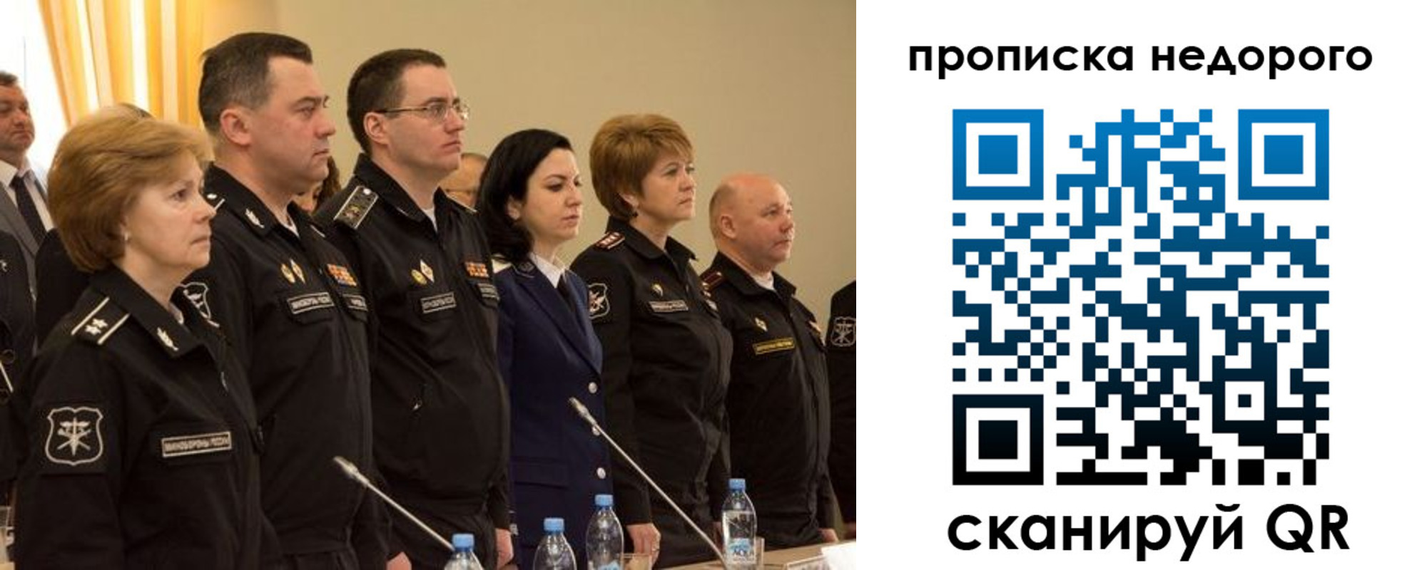 прописка для школы в Сочи