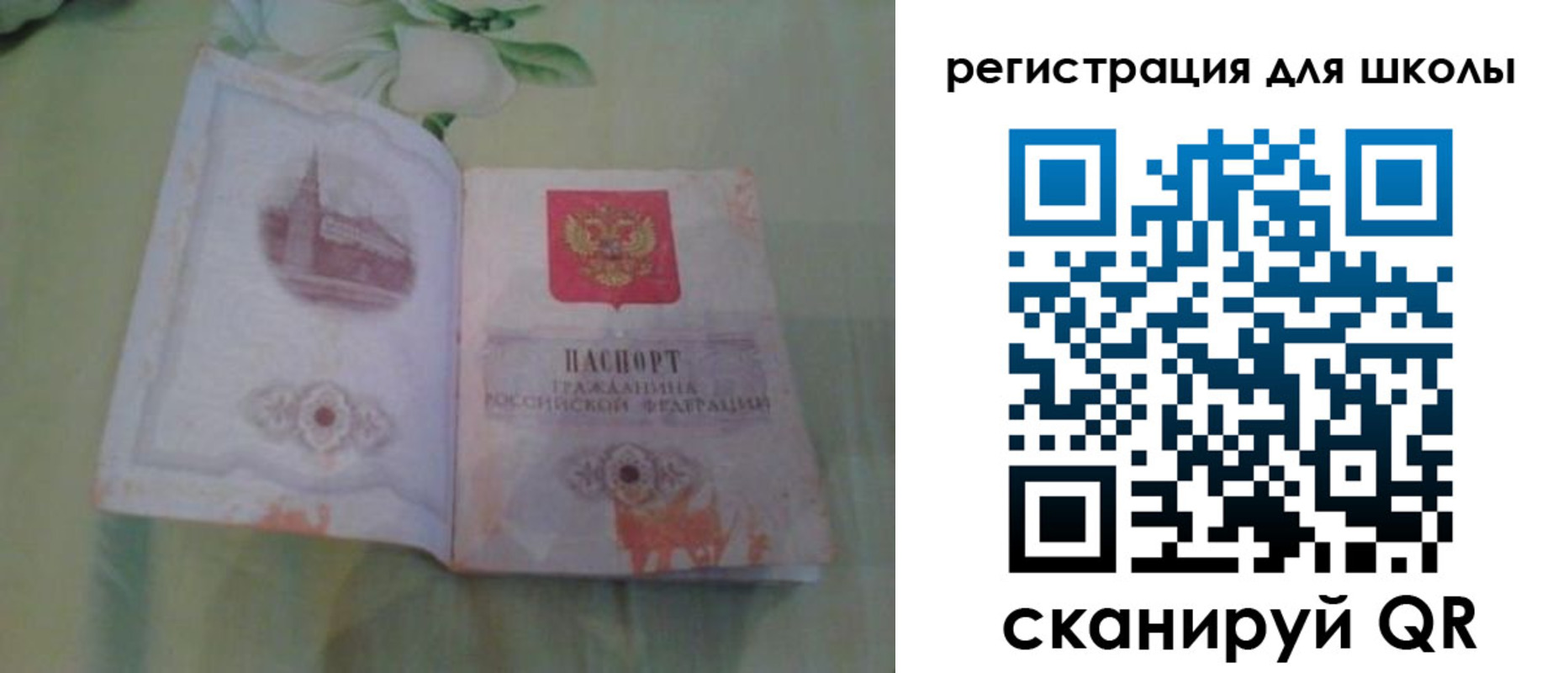 временная регистрация поиск в Сочи