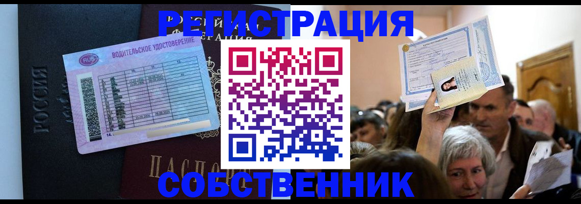 прописка гарантия в Сочи