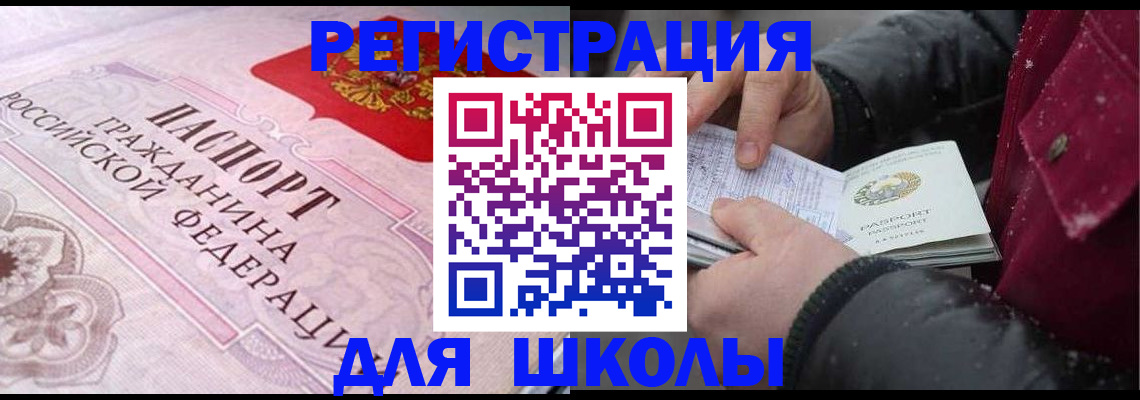 регистрация для дет. сада в Сочи