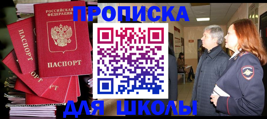 временная регистрация законно в Сочи