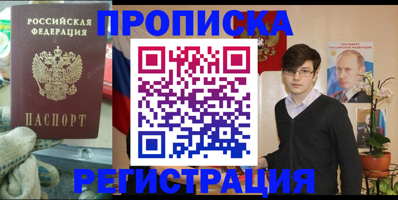 временная регистрация госуслуги в Сочи